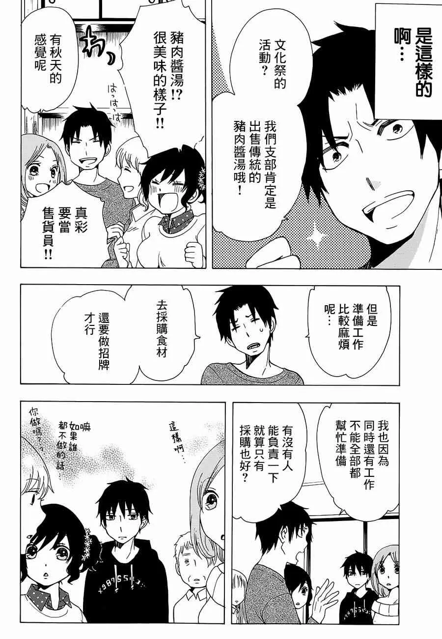 14话 第32页