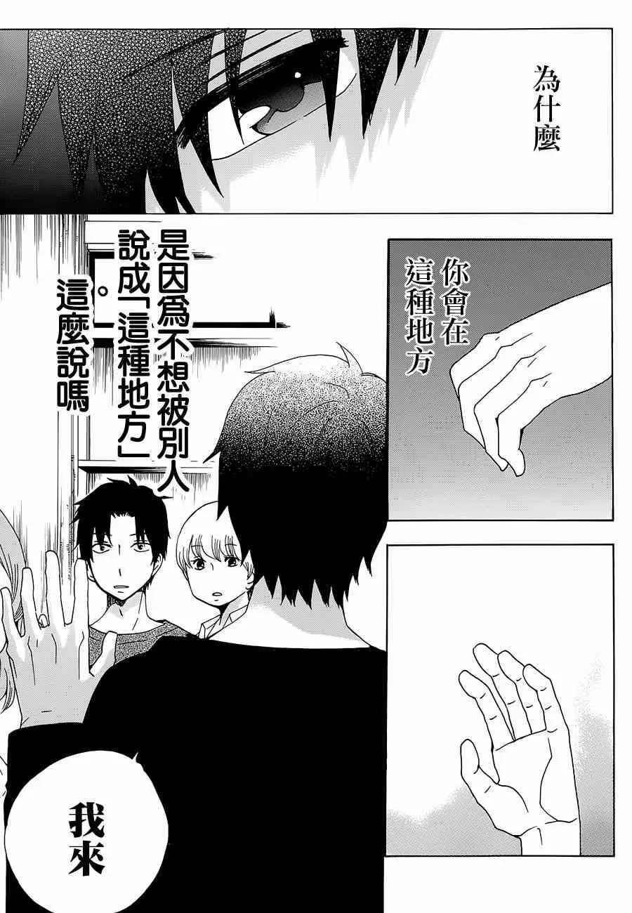 14话 第33页