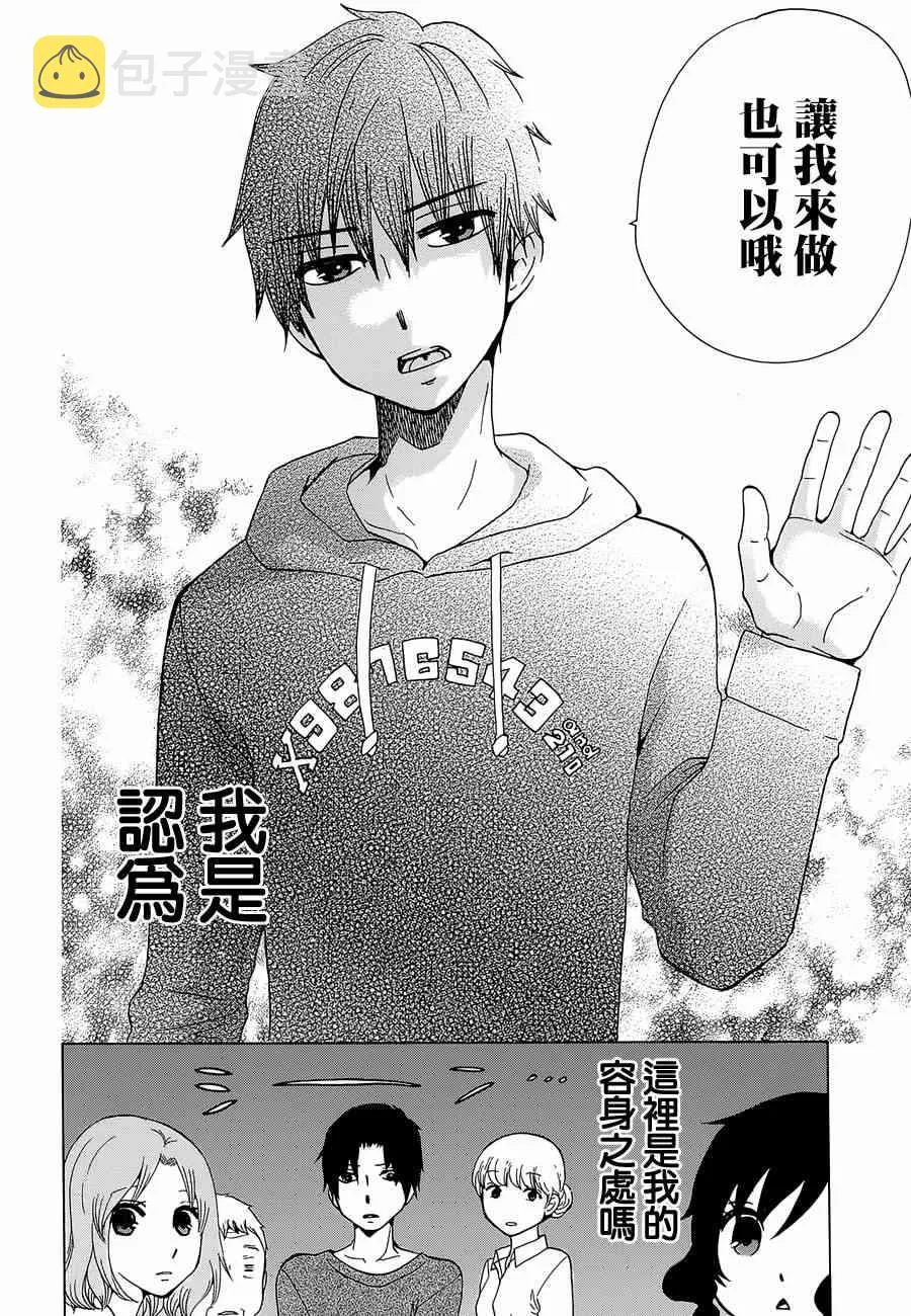 14话 第34页