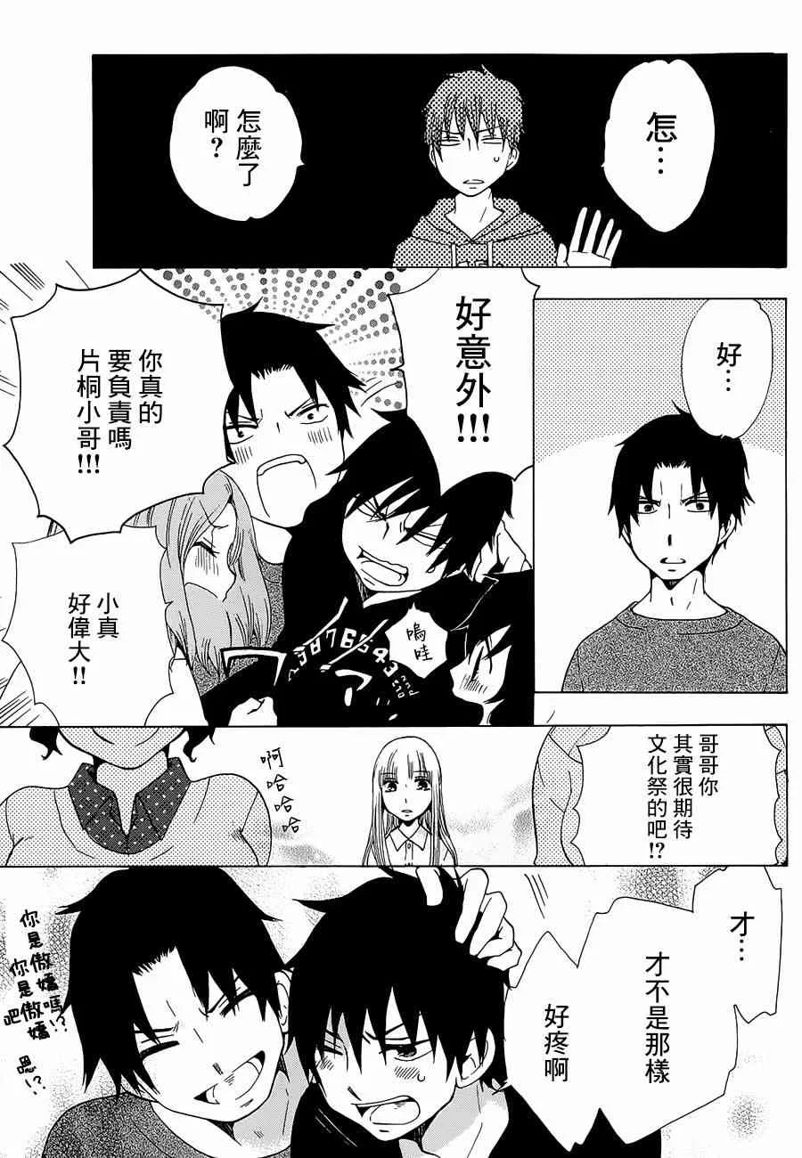 14话 第35页