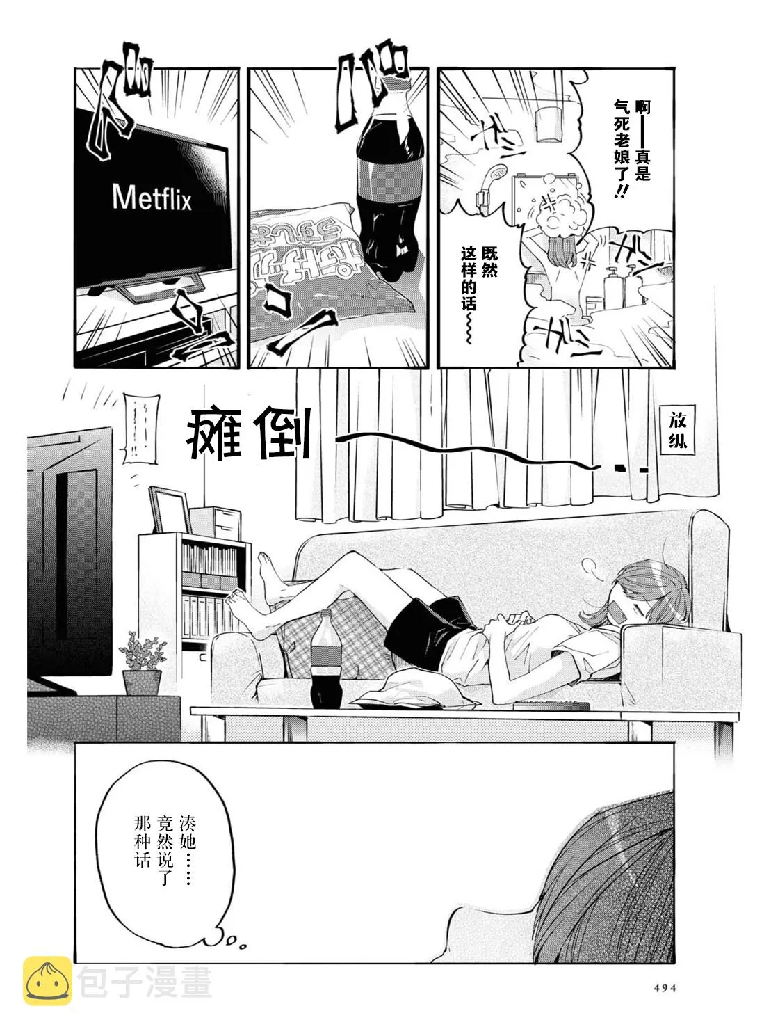 第12话 第2页