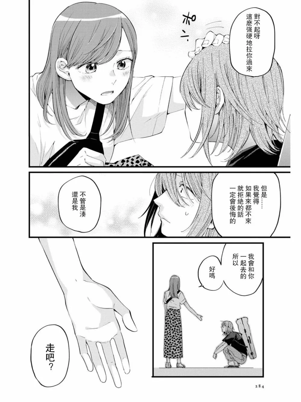 第11话 第9页