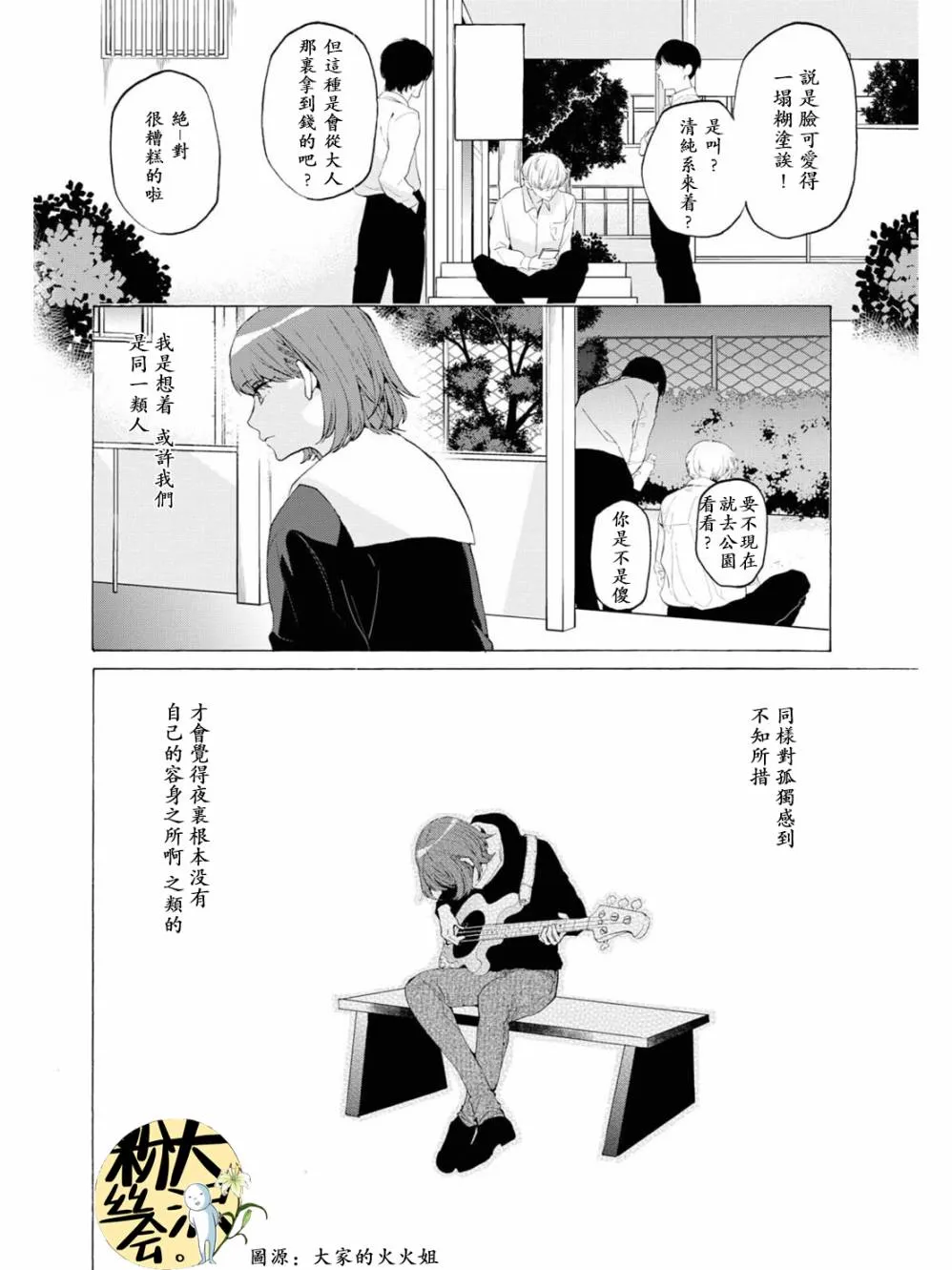 第08话 第3页