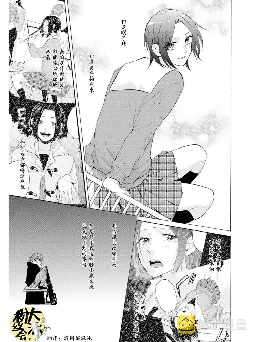 第08话 第4页