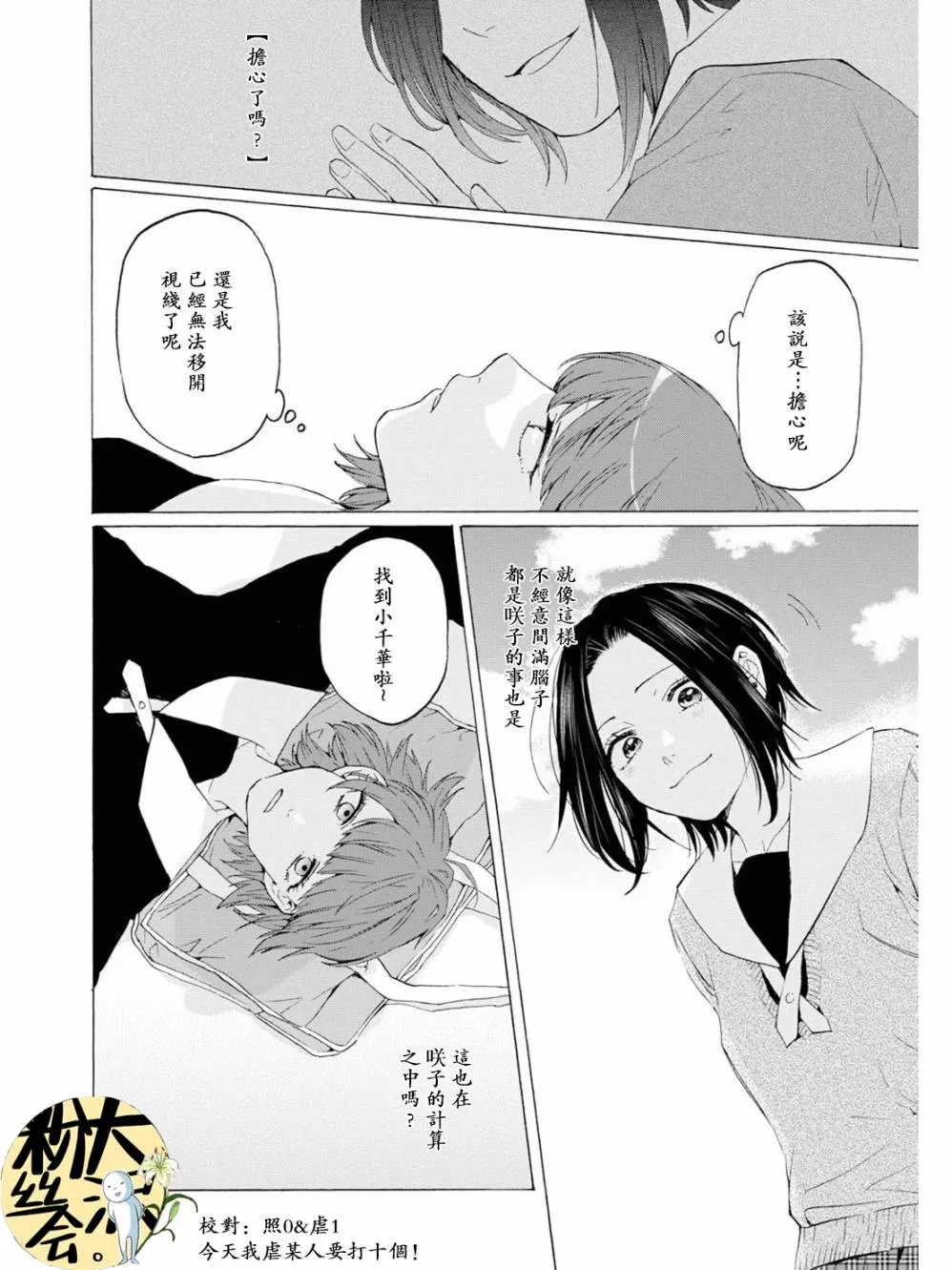 第08话 第5页