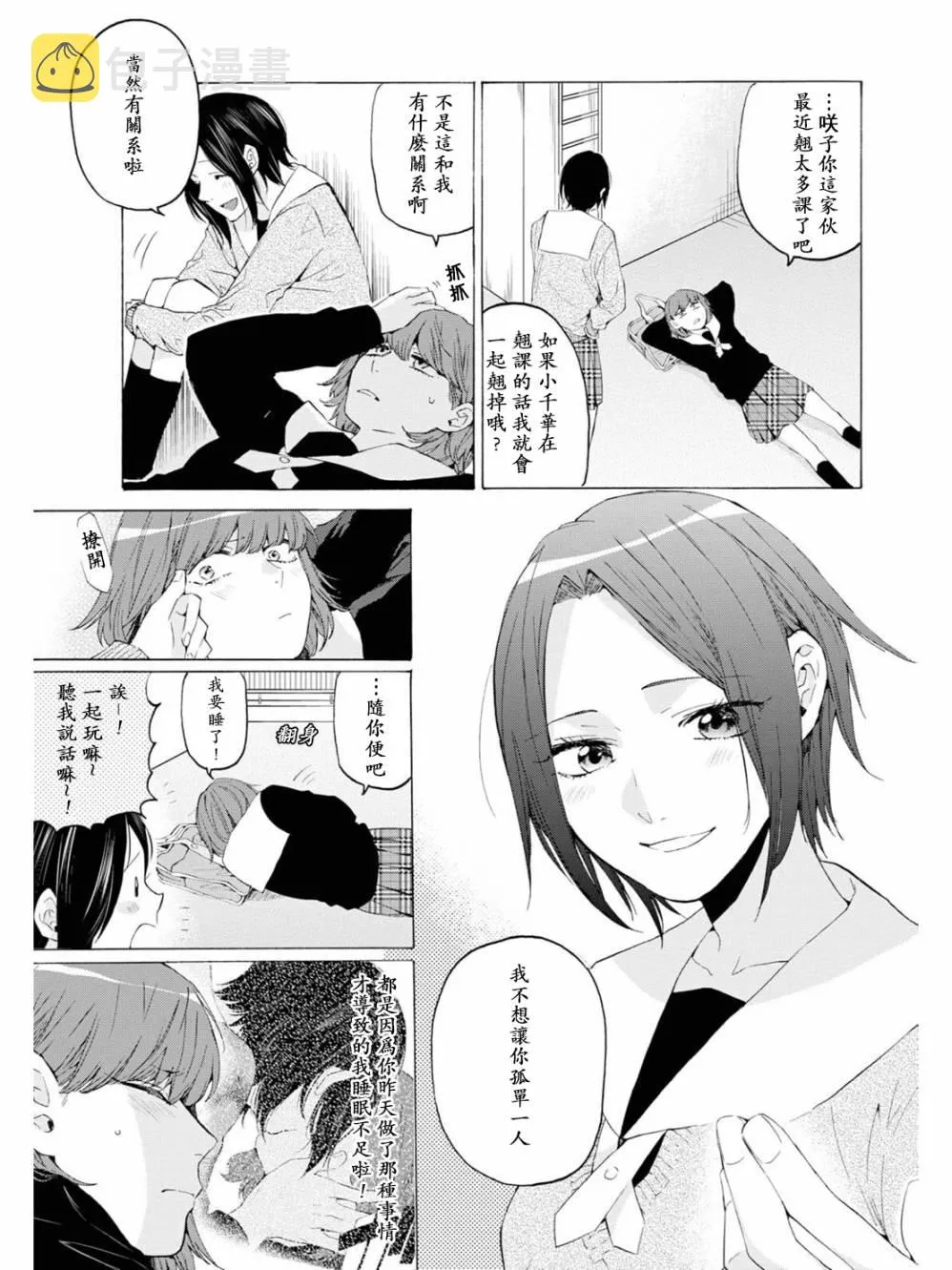 第08话 第6页