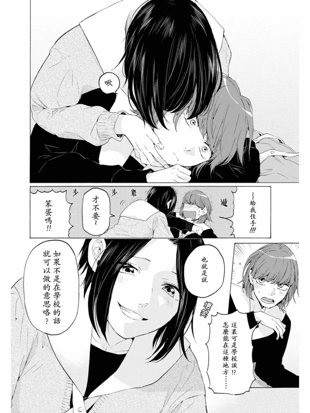 第08话 第7页