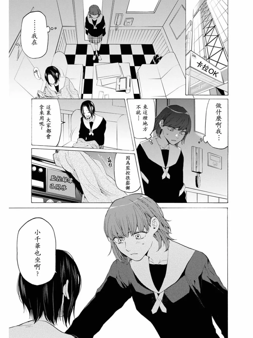 第08话 第8页
