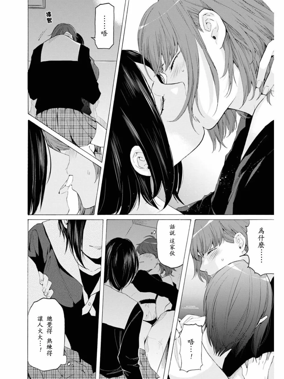第08话 第9页