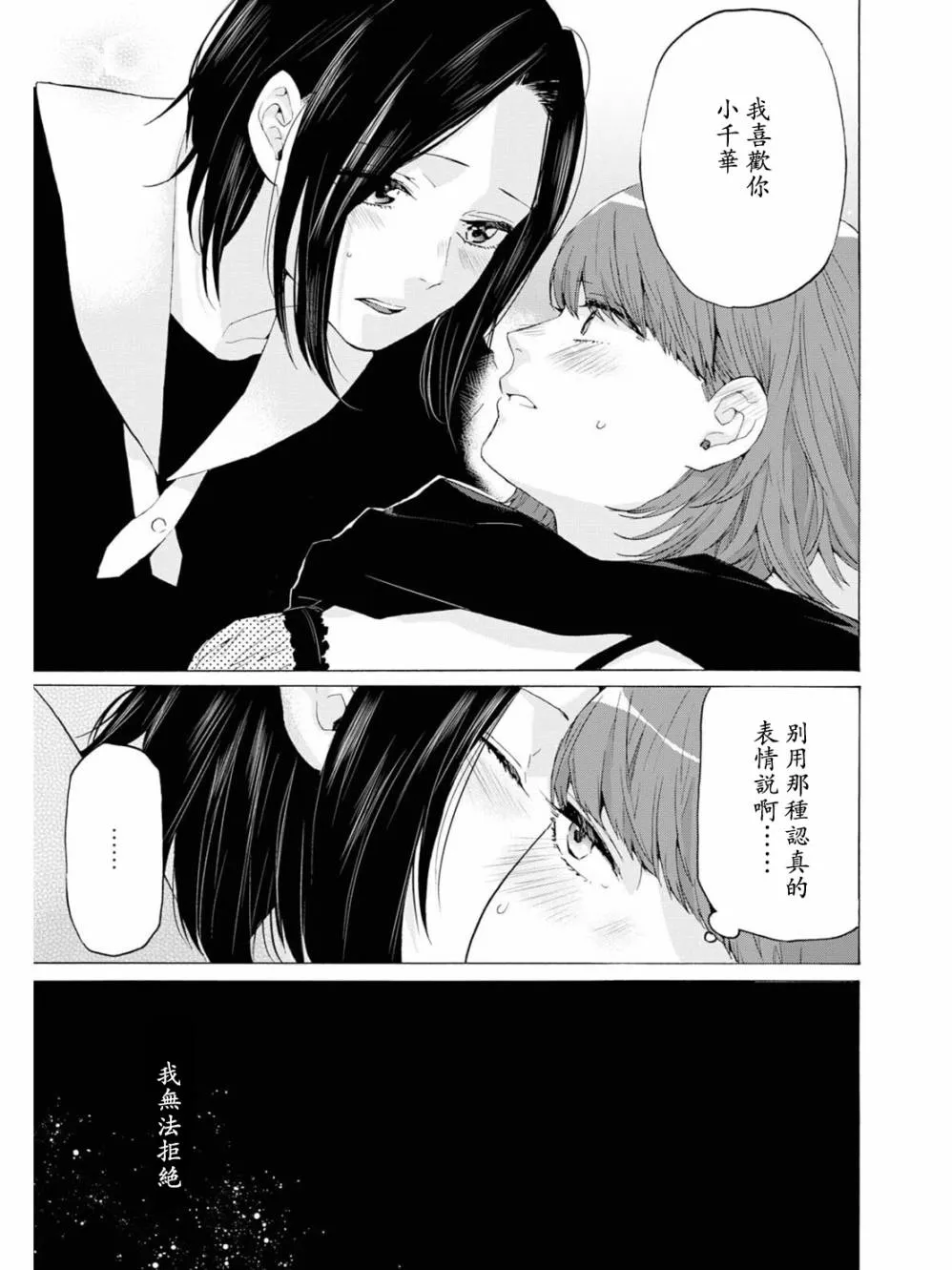第08话 第10页