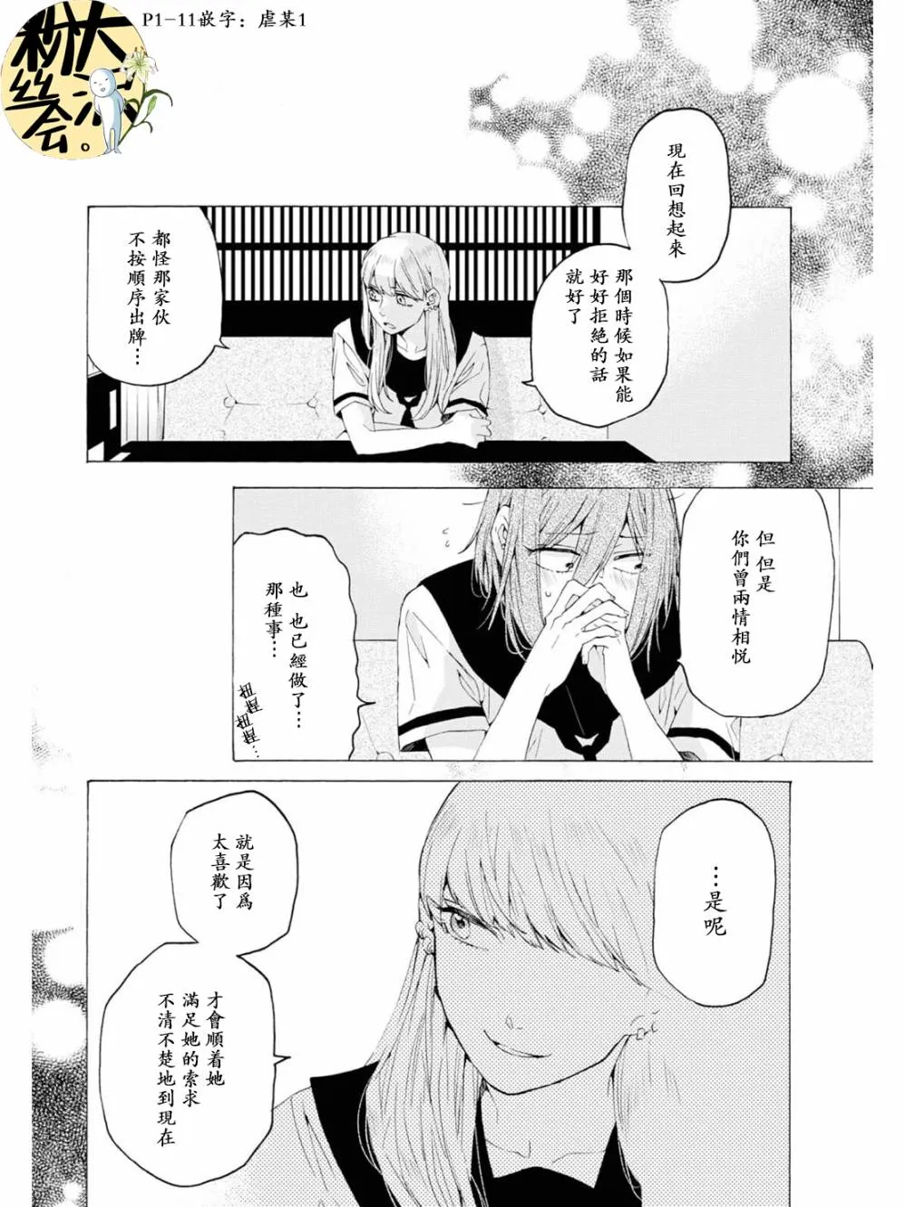 第08话 第11页