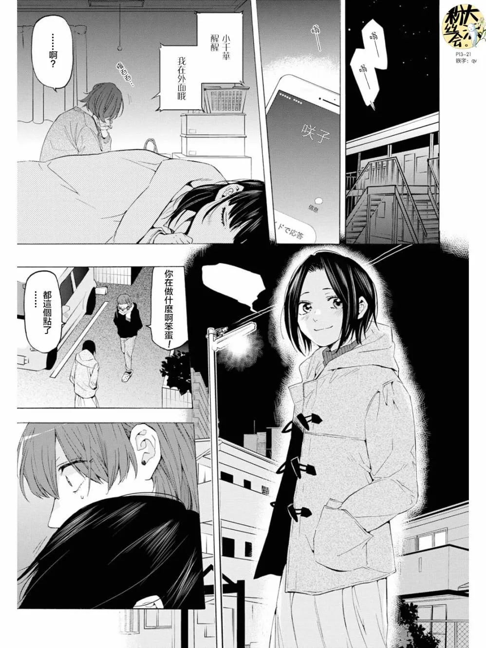 第08话 第12页