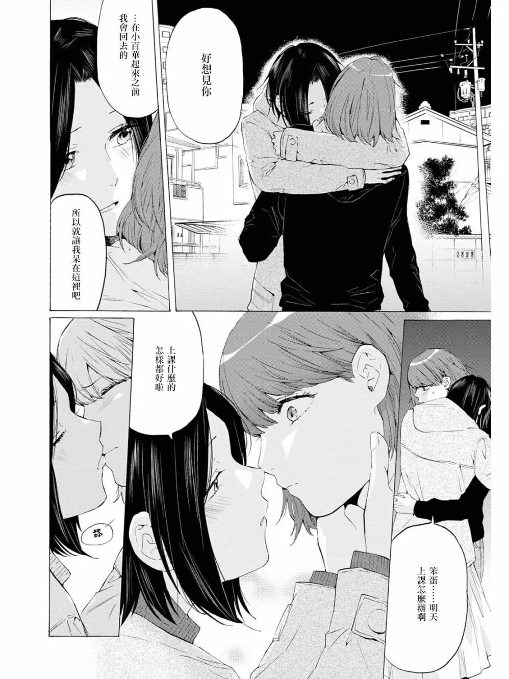 第08话 第13页