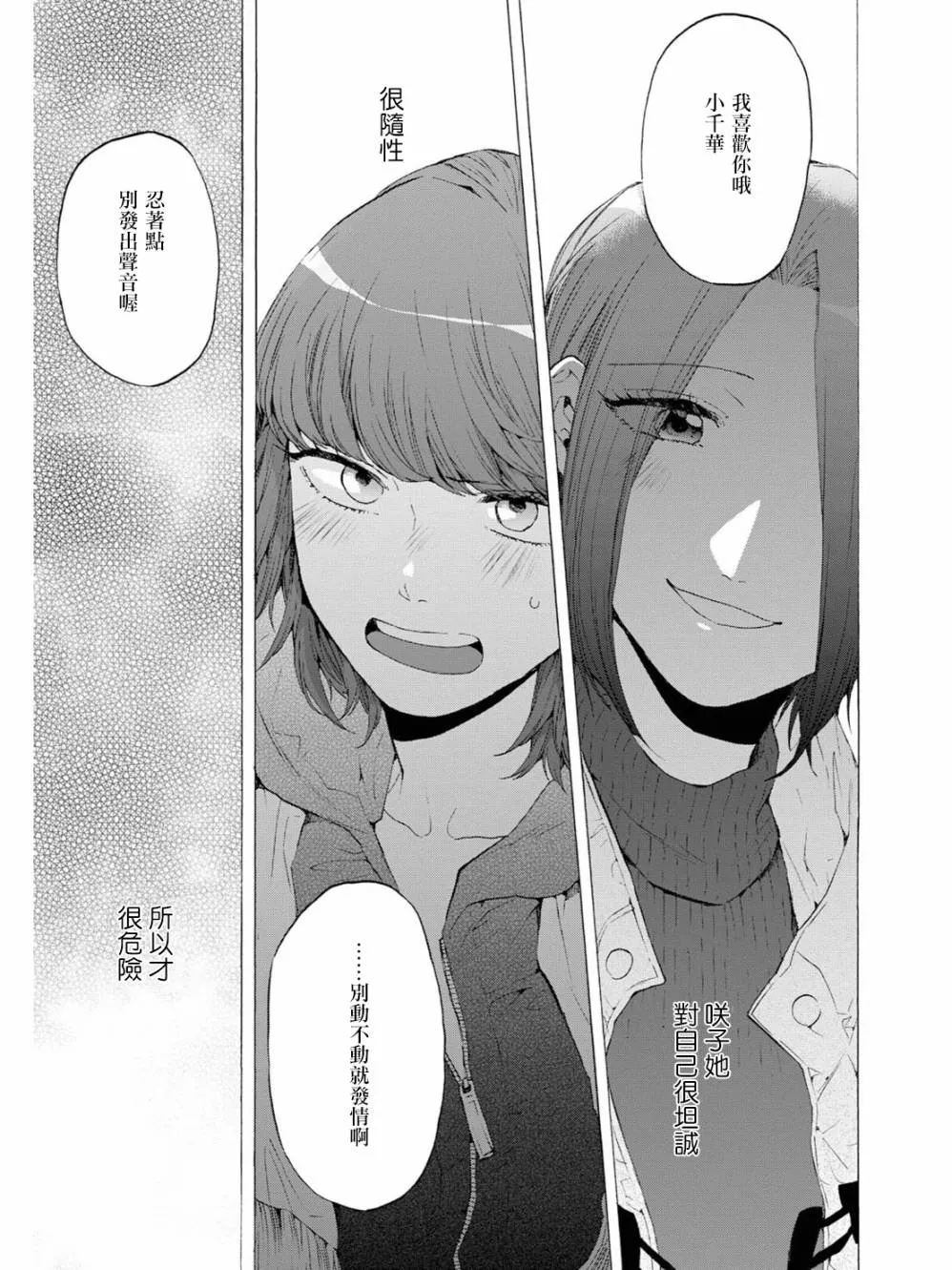 第08话 第14页