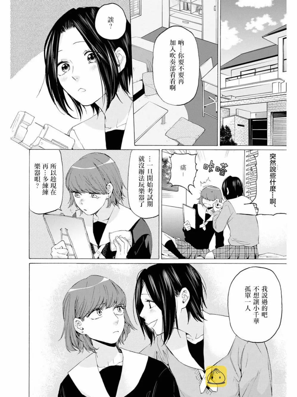 第08话 第15页