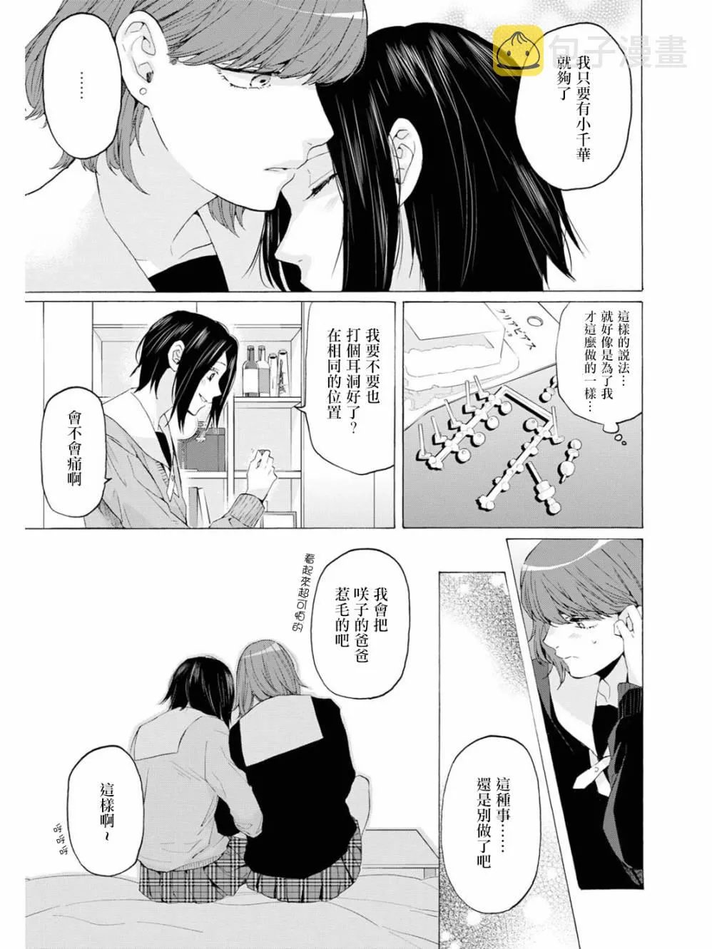 第08话 第16页