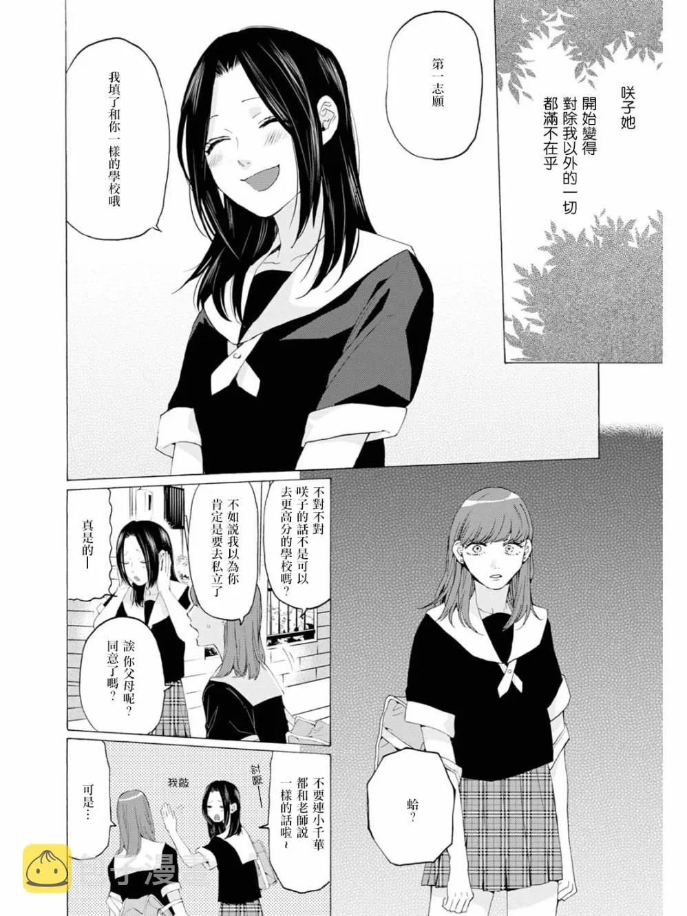 第08话 第17页