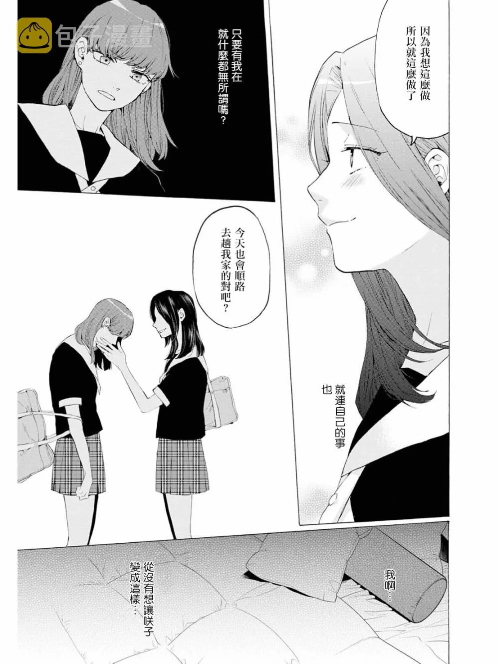 第08话 第18页