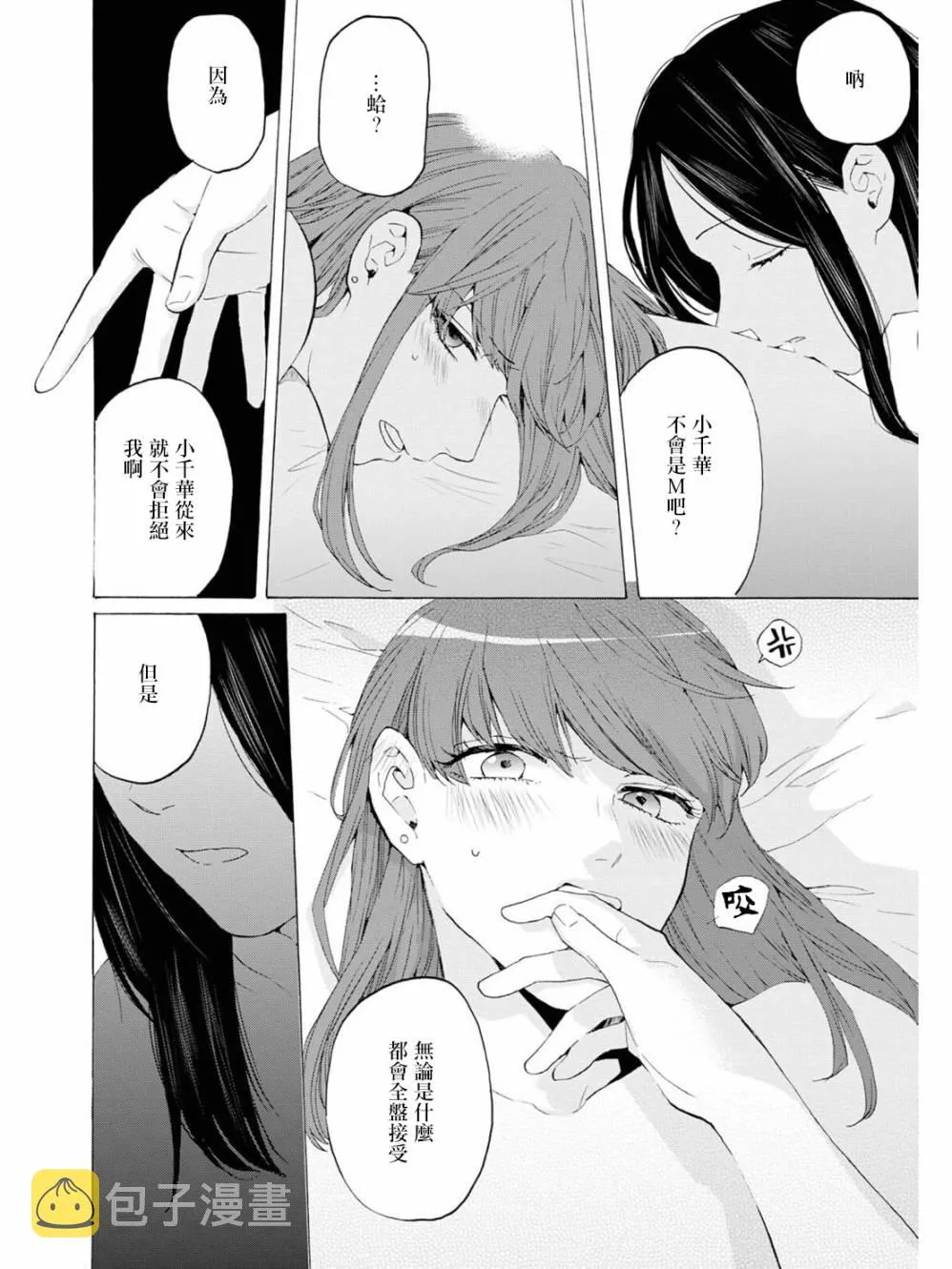 第08话 第19页