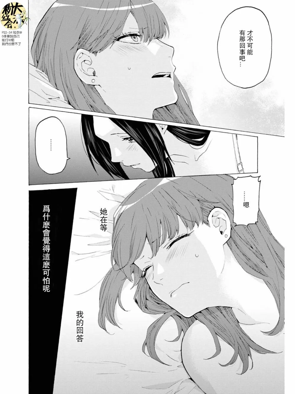 第08话 第21页