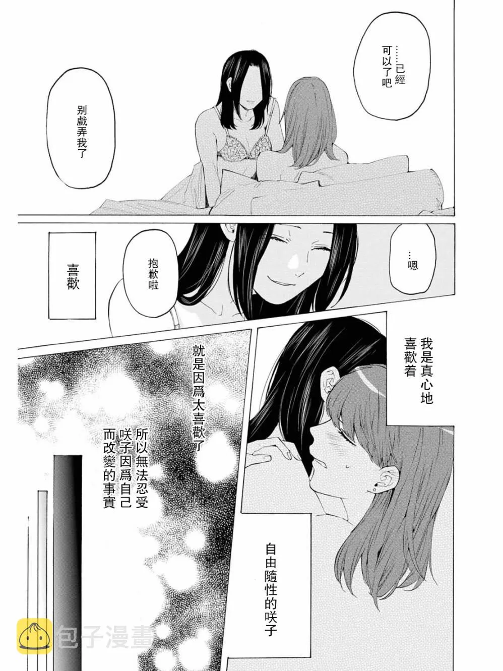 第08话 第22页