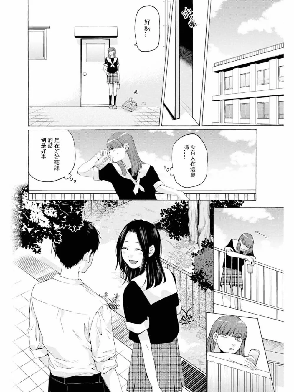 第08话 第23页