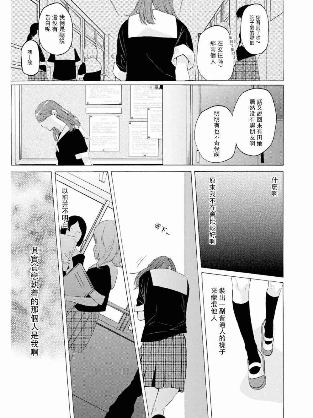 第08话 第24页