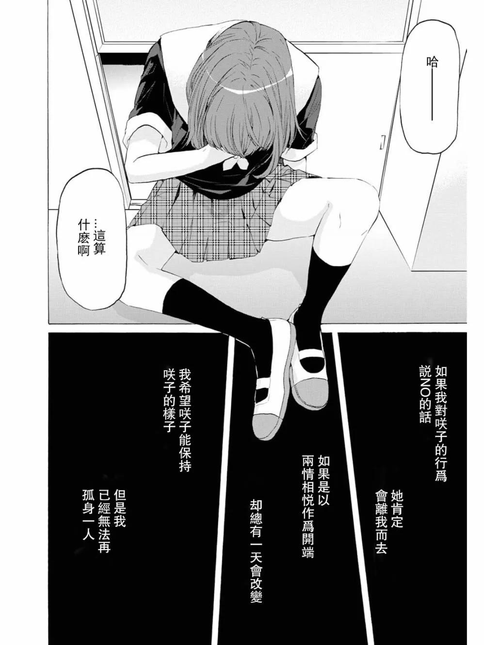 第08话 第25页