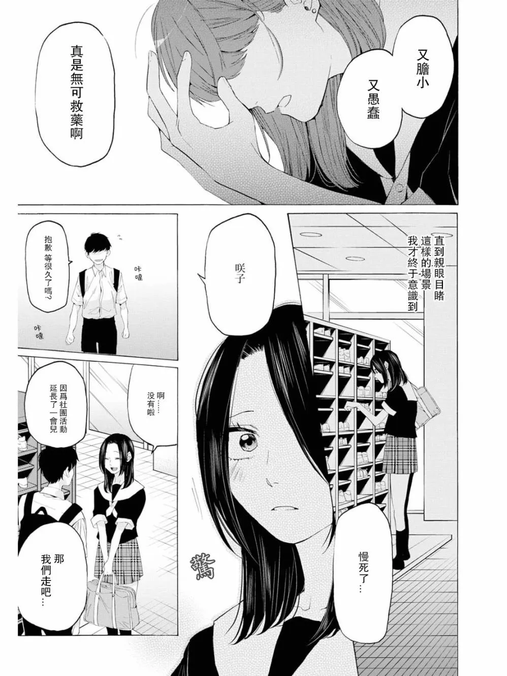 第08话 第26页