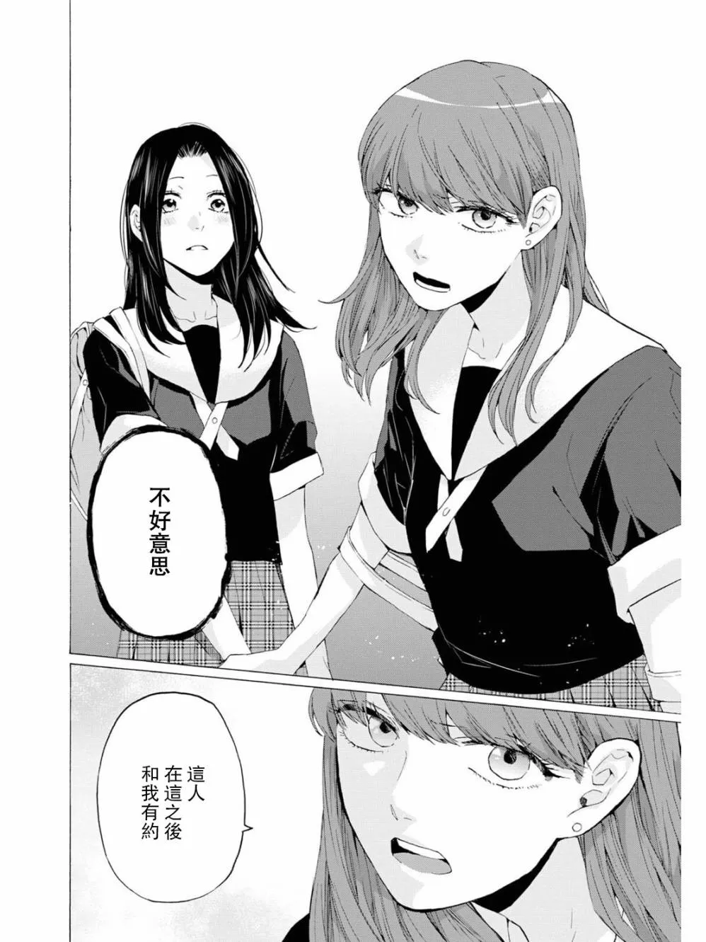 第08话 第27页