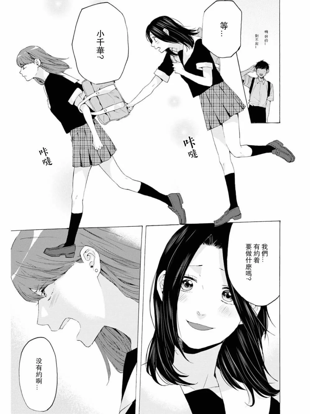 第08话 第28页