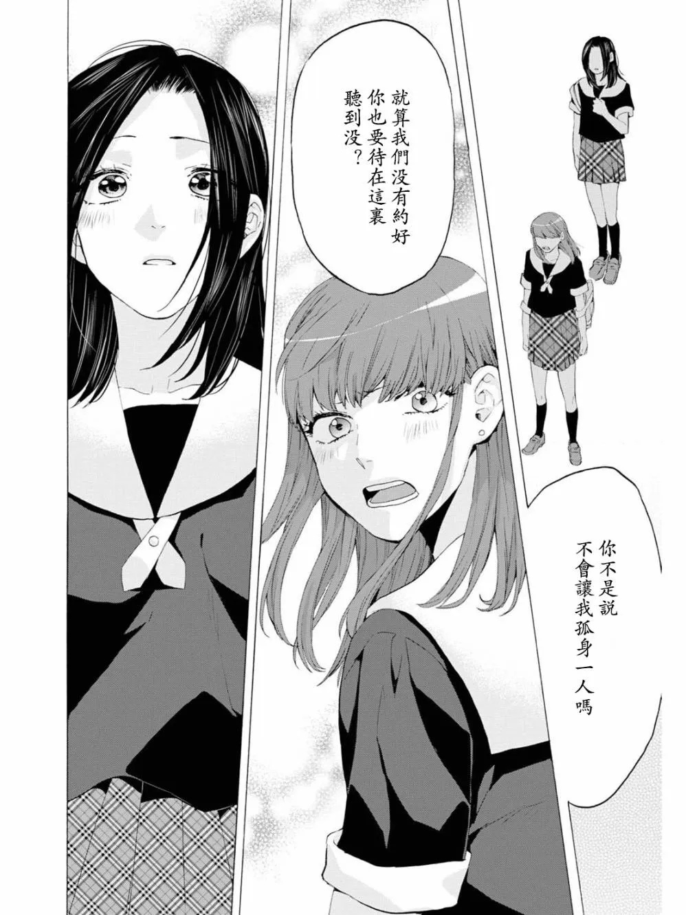 第08话 第29页