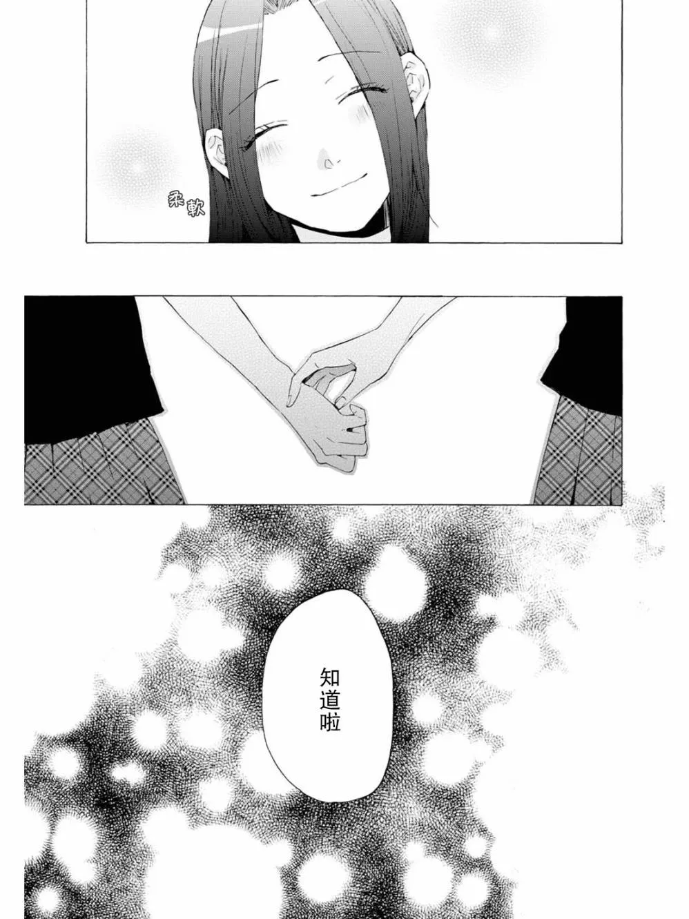 第08话 第30页