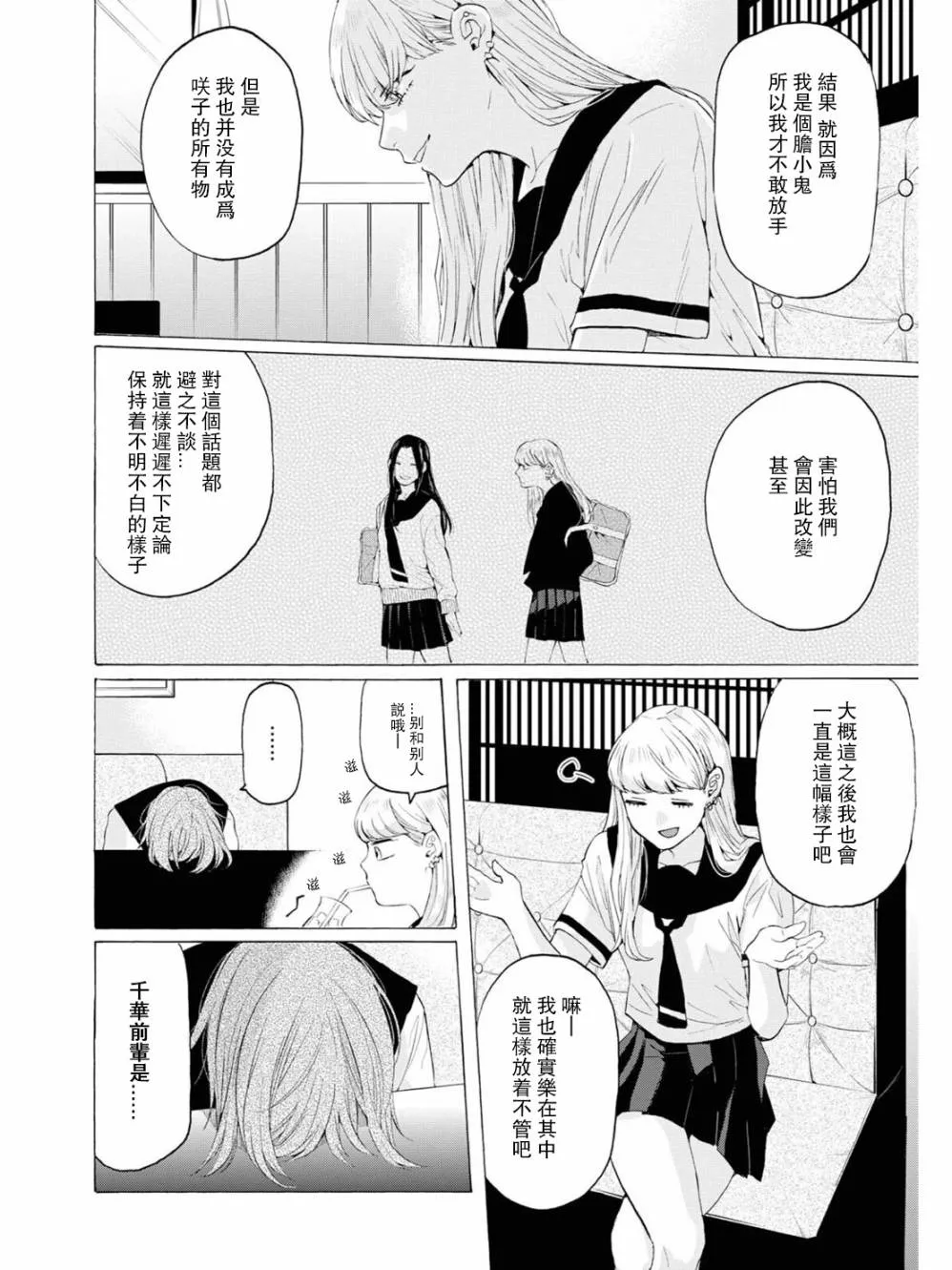 第08话 第31页