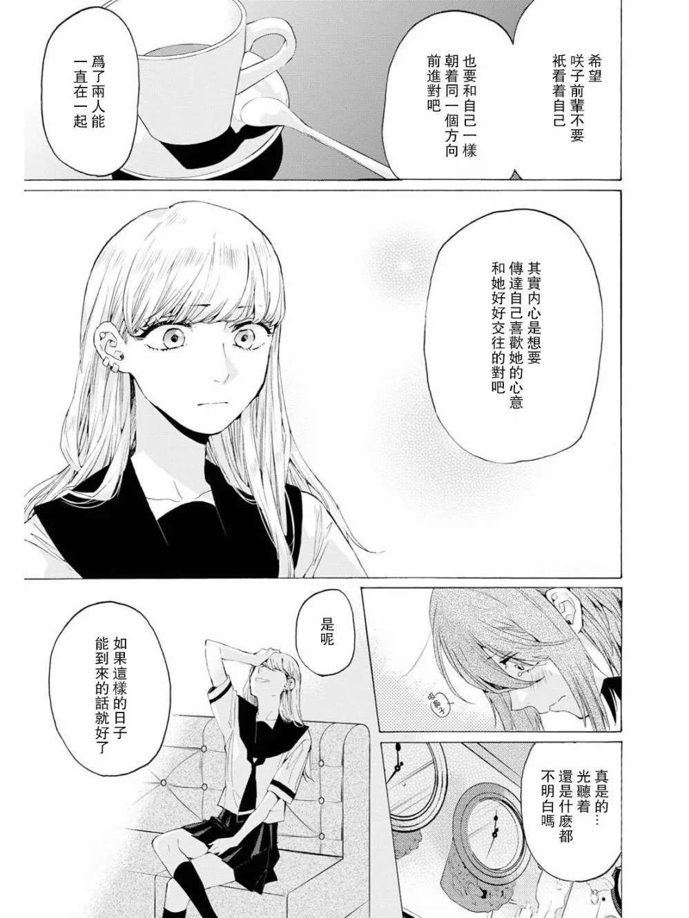 第08话 第32页