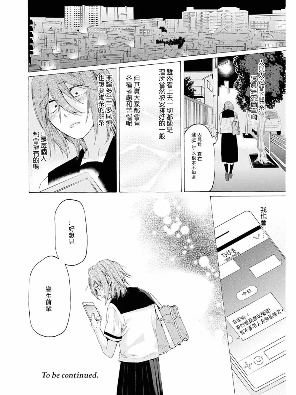 第08话 第33页