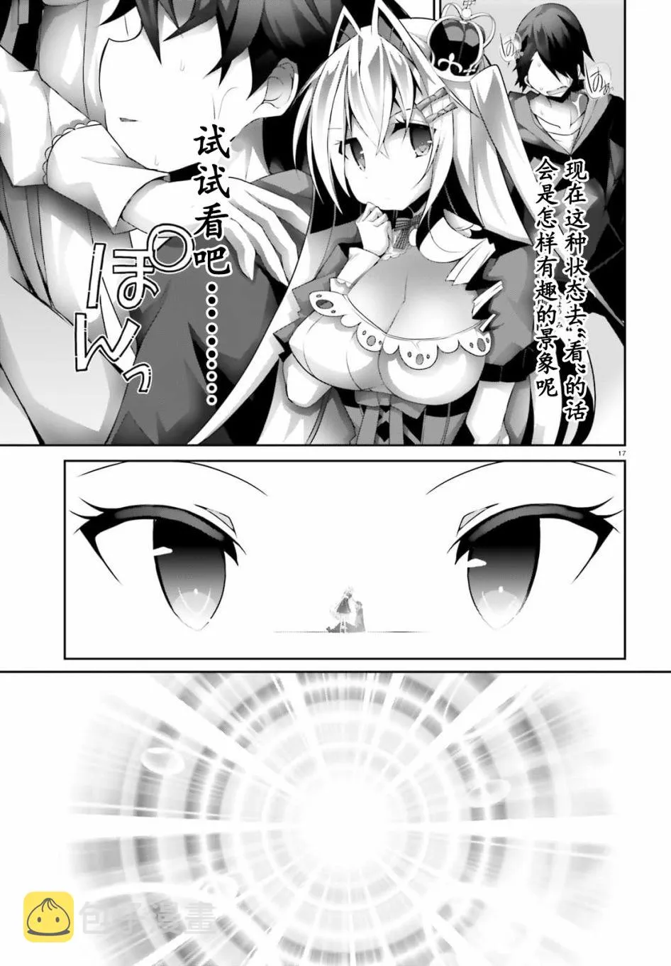12话 第17页