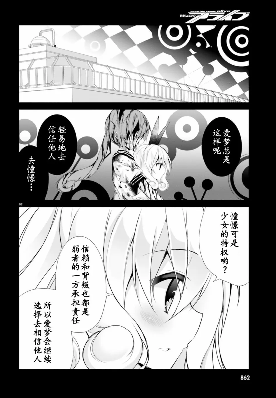 10话 第2页