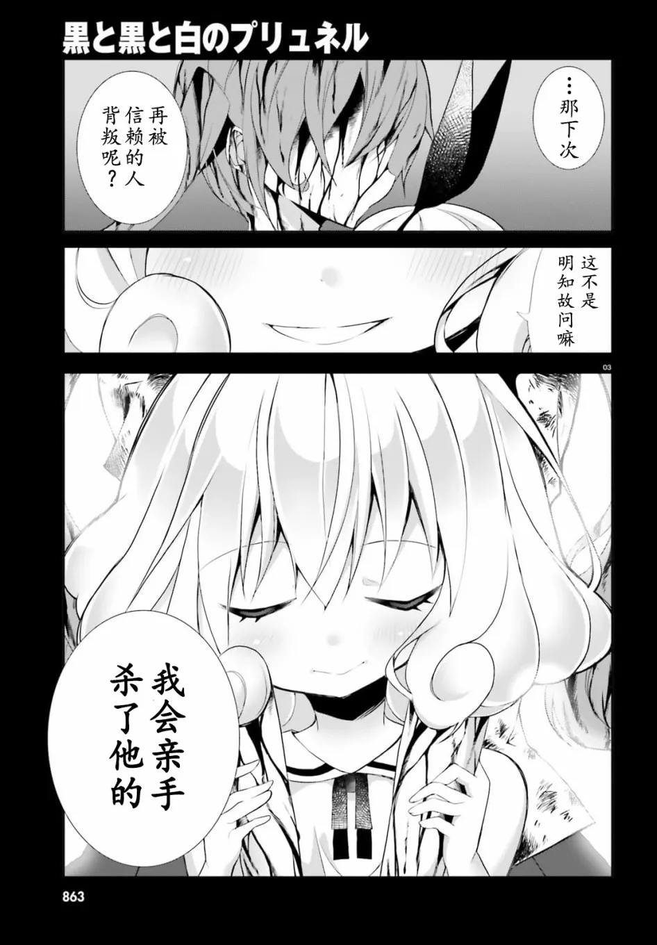 10话 第3页