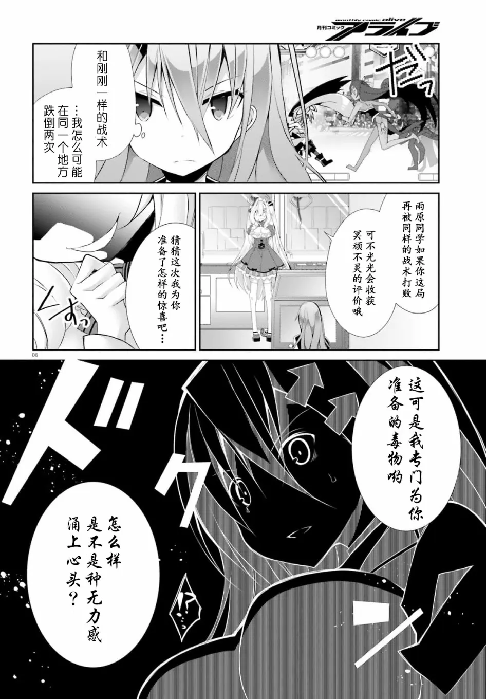 10话 第6页