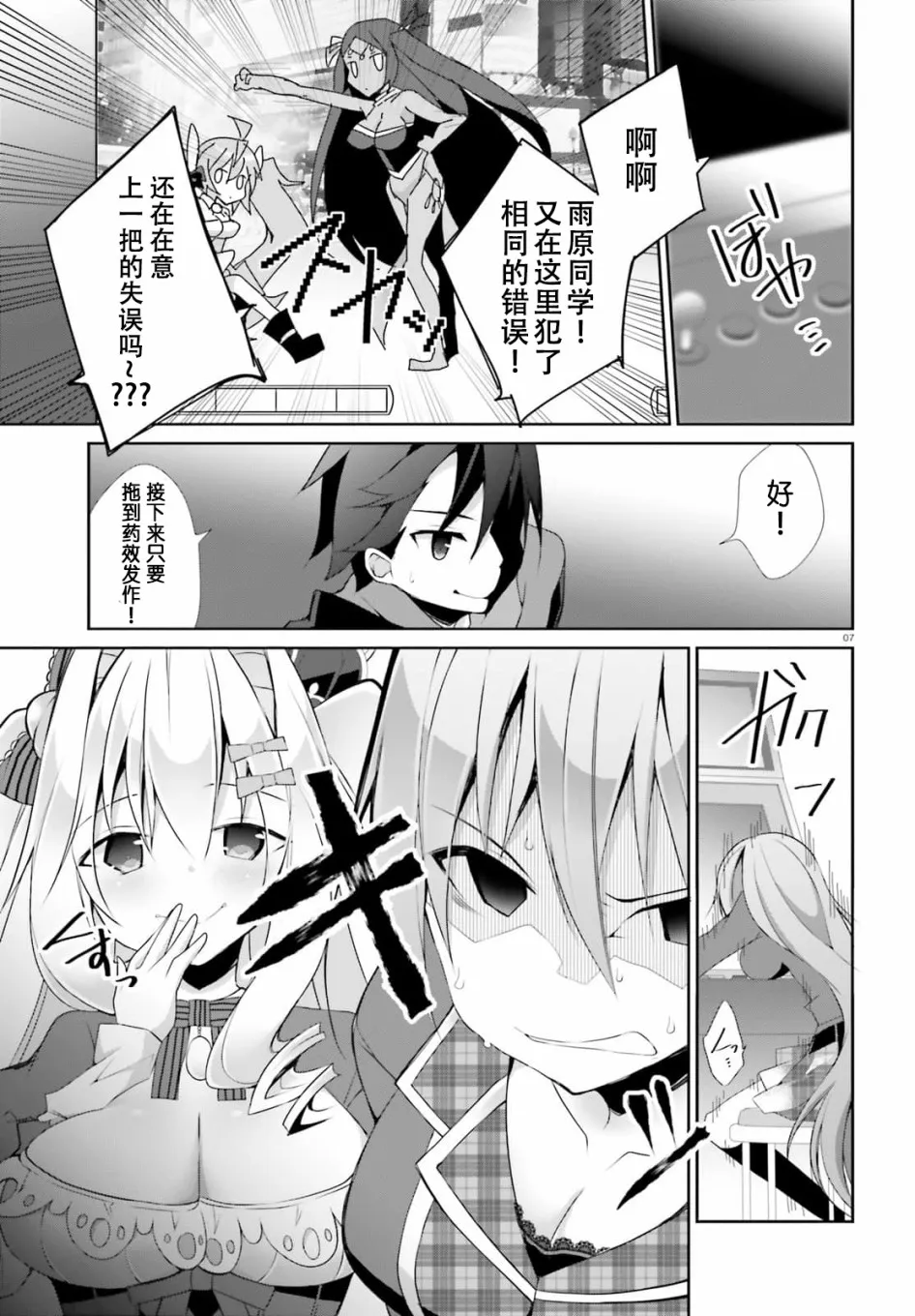 10话 第7页