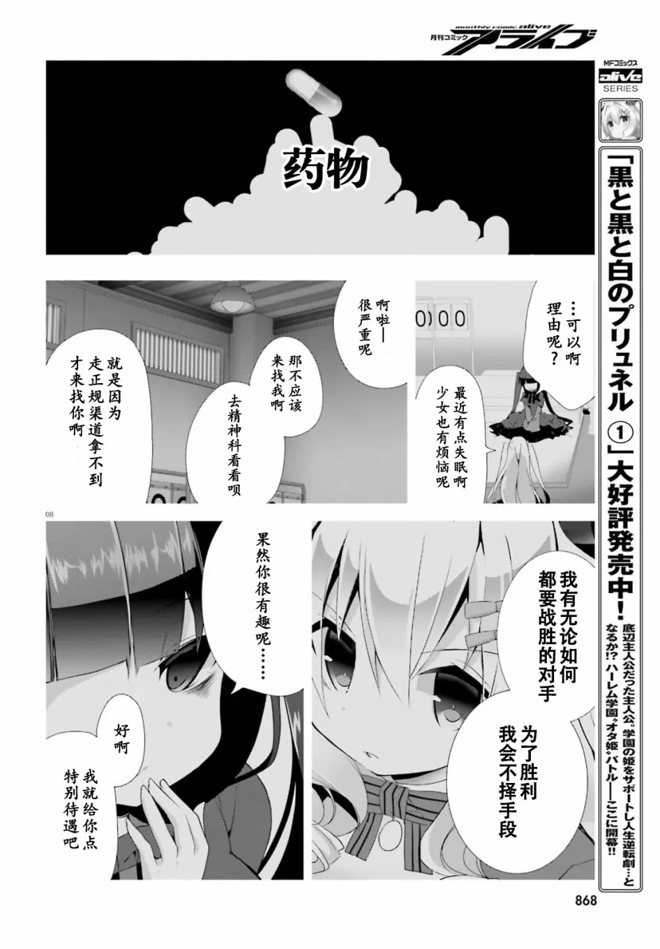 10话 第8页