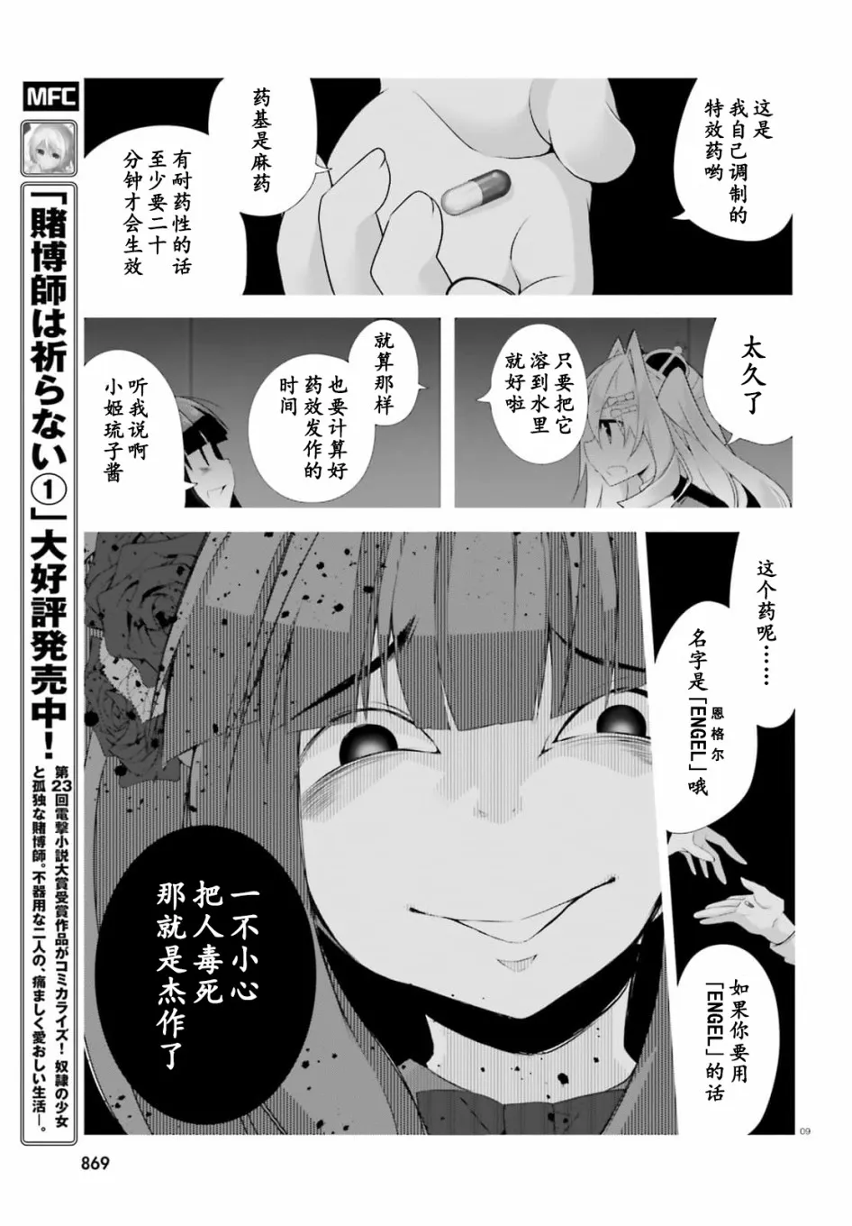 10话 第9页