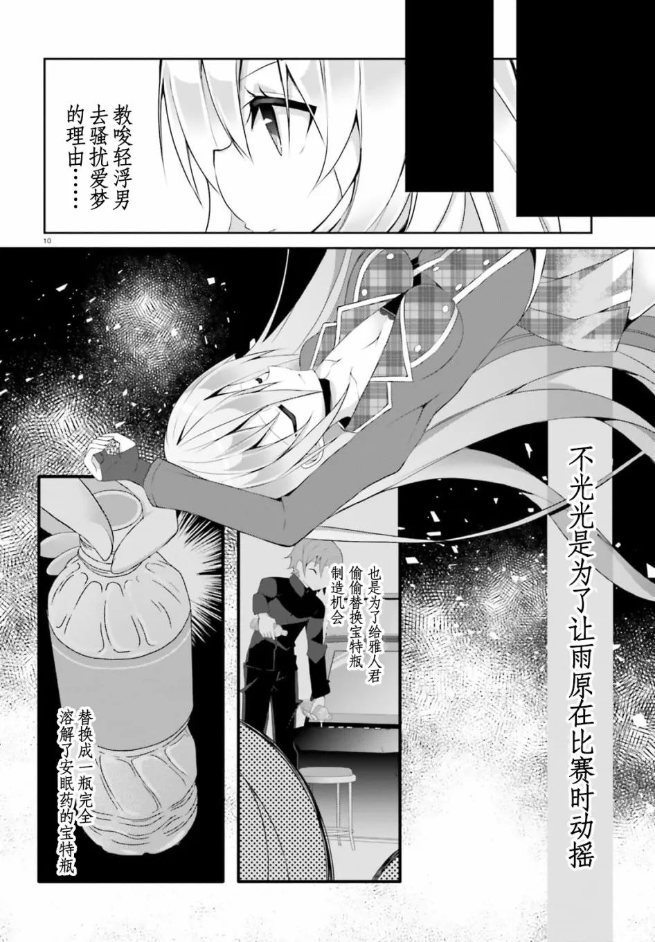 10话 第10页