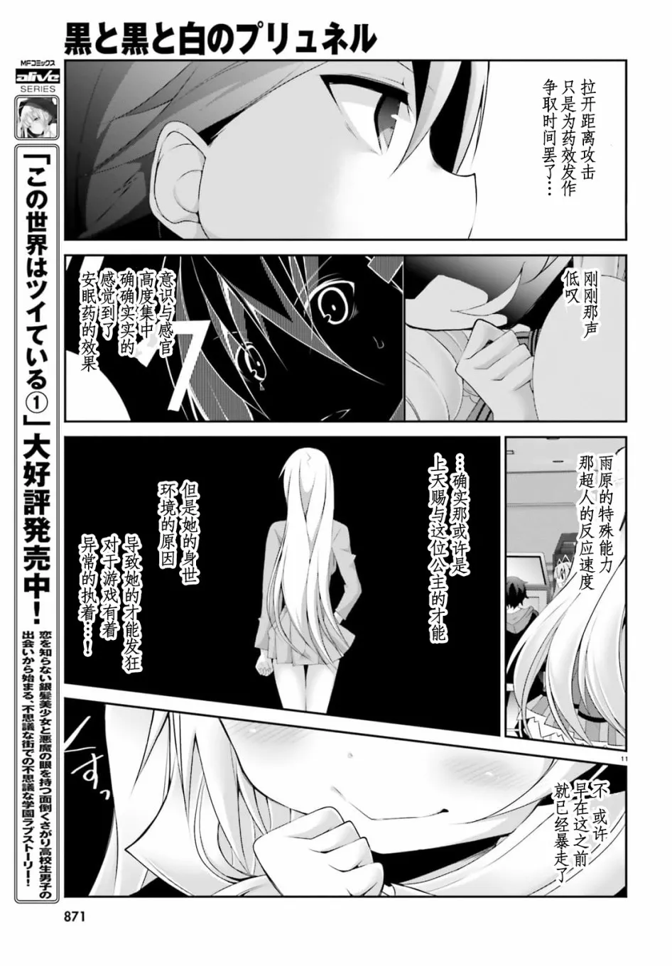 10话 第11页