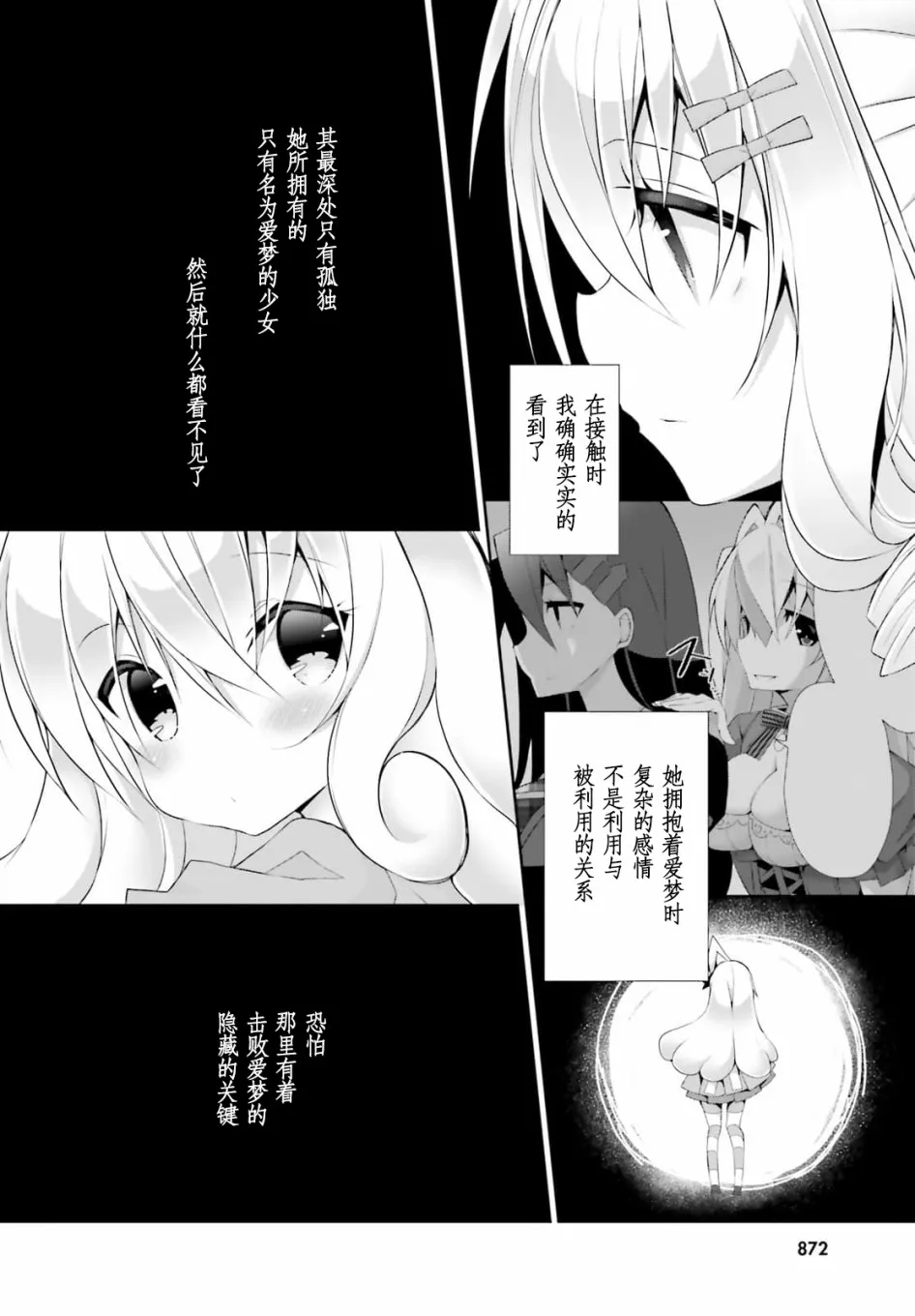 10话 第12页