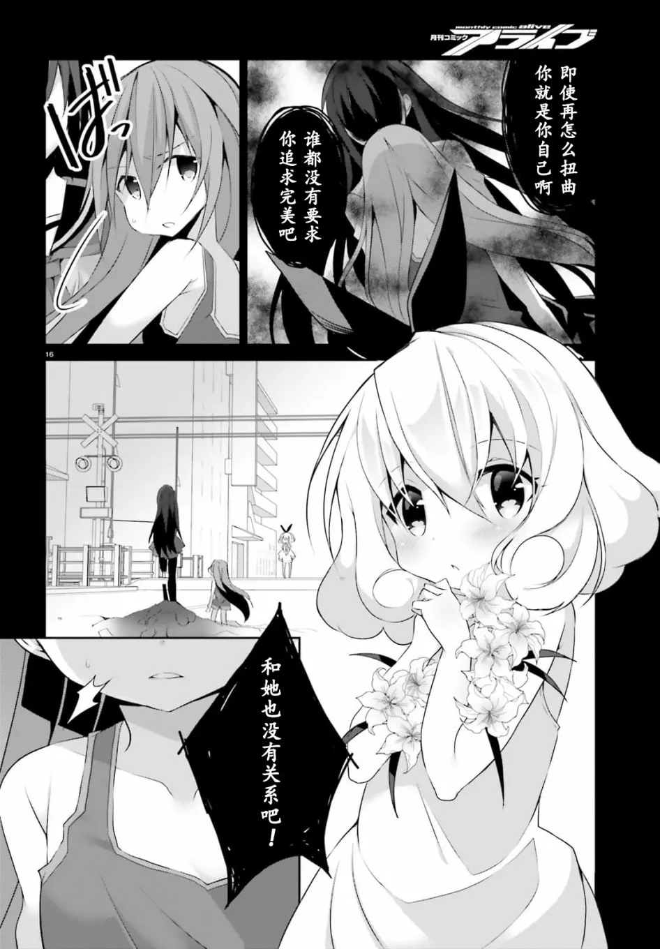 10话 第16页