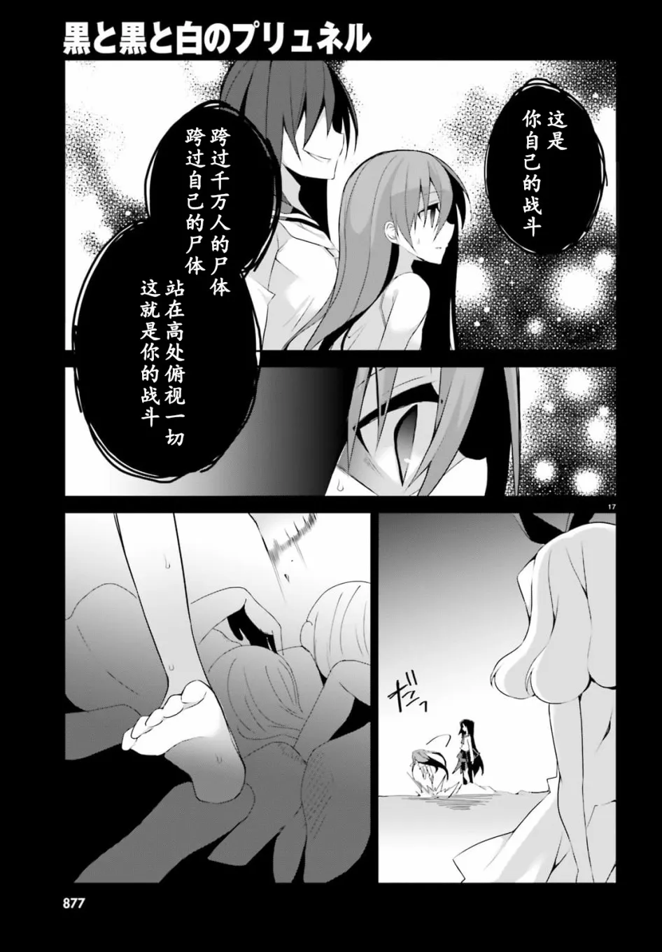 10话 第17页