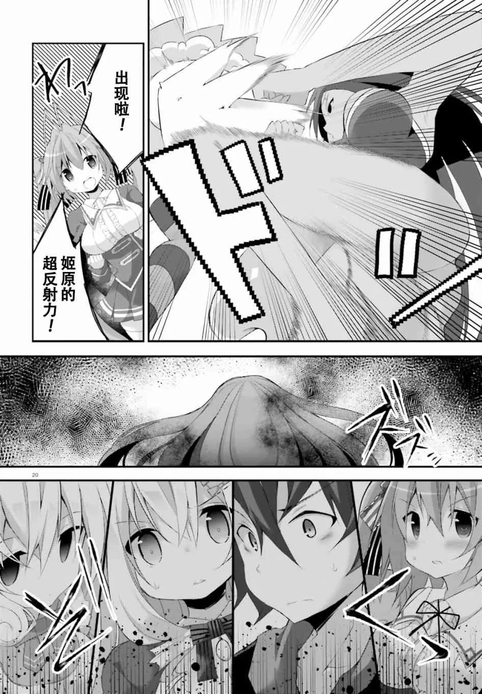 10话 第20页
