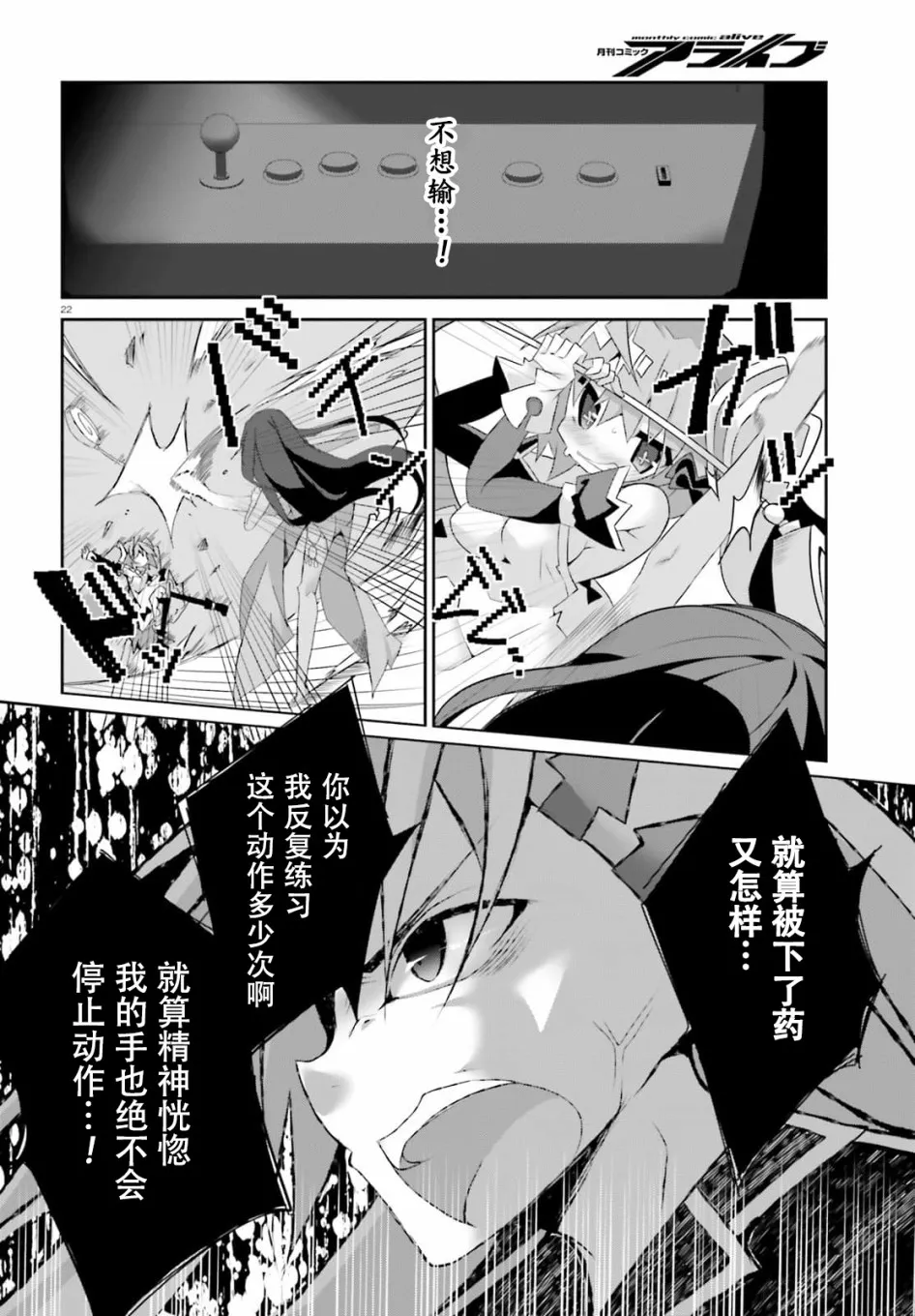 10话 第22页